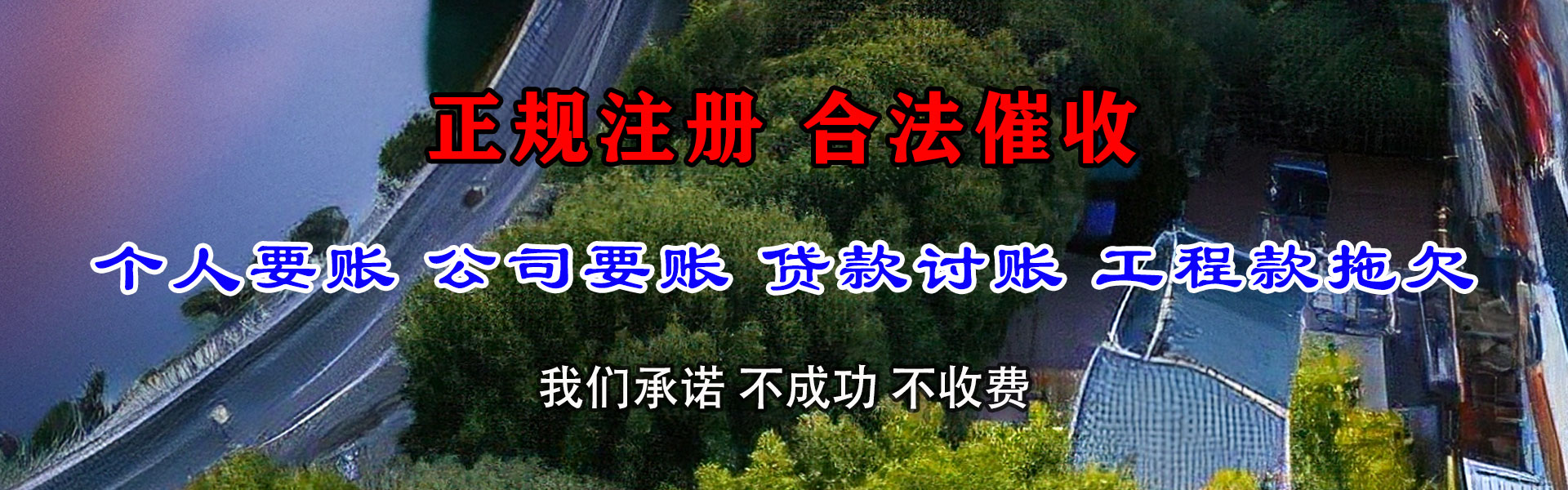 定兴追债公司