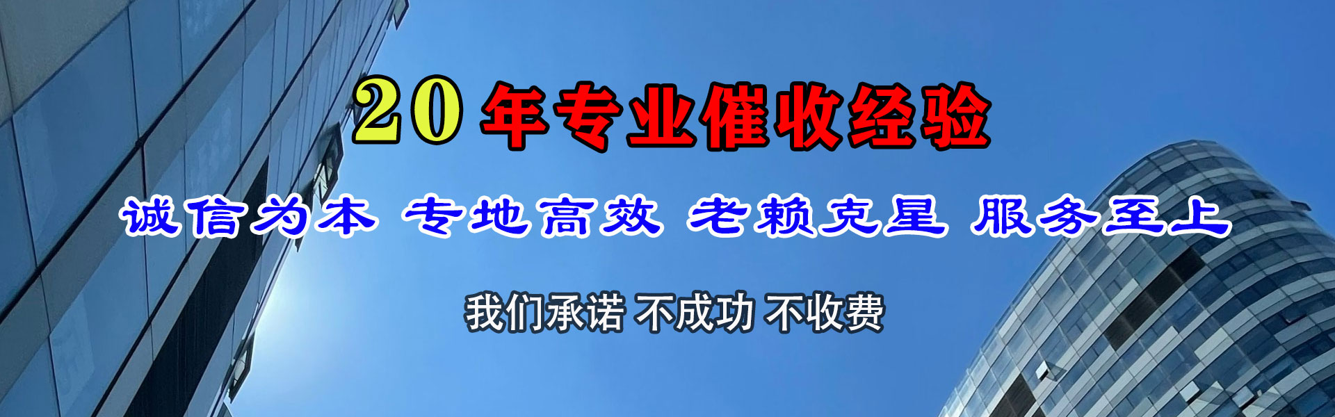 定兴追债公司