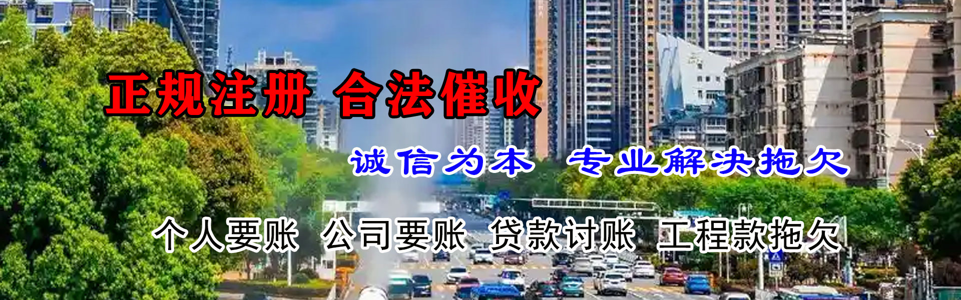 定兴要账公司